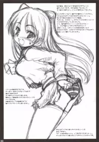 (SC31) [The Latest Engine (Fujiyama Takashi)] Iincho no Tsundere Daisakusen! (ToHeart2)