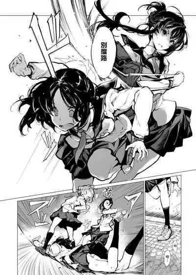 [Endou Okito] Otohime Diver | 乙姬潛水士 [Chinese] [Digital]