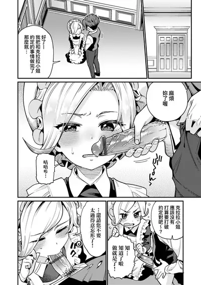 Itoshiki Wagaya - My Beloved Home | 我最心愛的家