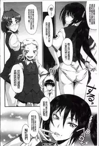 [SINK] Oyako Acme [Chinese]