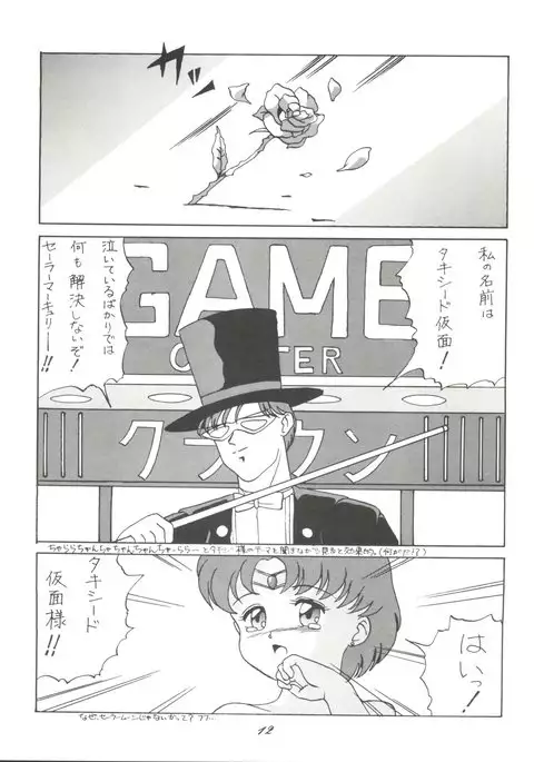 Chou Kuse Chacha Muka Paradise