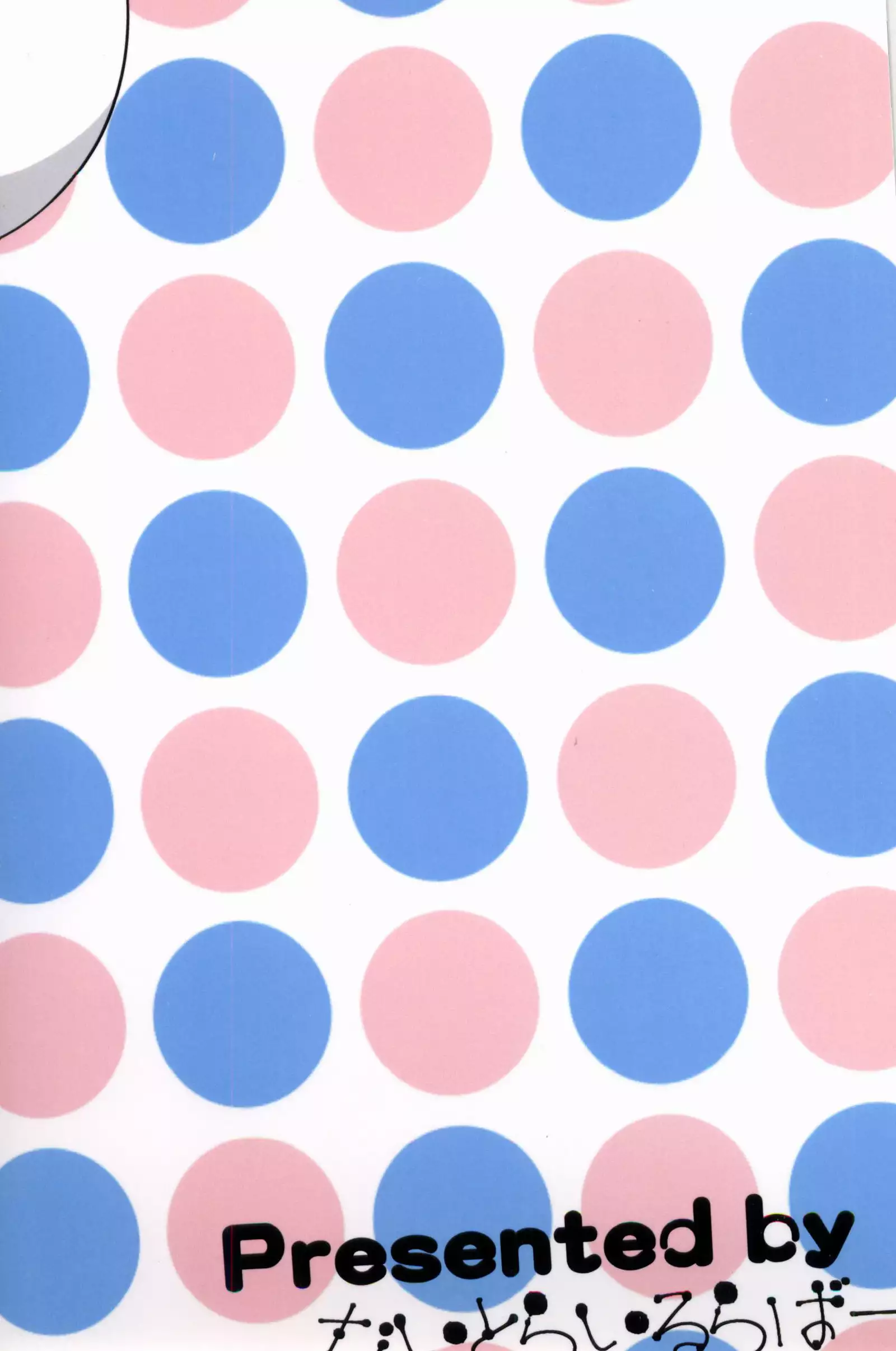 Nakami no Wakaranai o Kusuri no Shiyo ni Hago Chui o