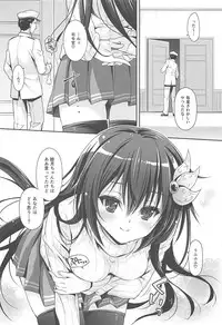 (C94) [Kaiyuu Kikaku (Suzui Narumi)] Ookiku Natte mo Issho ni Isasete (Kantai Collection -KanColle-)