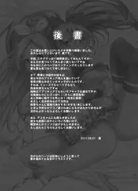 [sin-maniax (Shin)] Melo Rhythm (Suite Precure) [Digital]