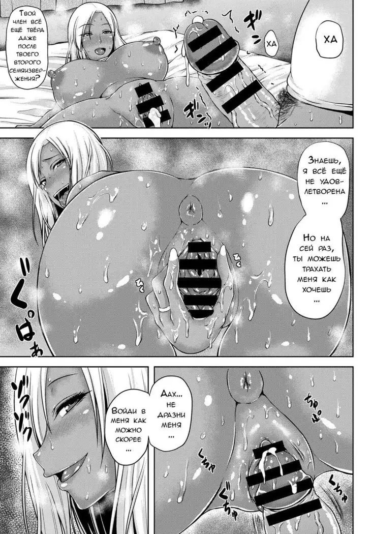 Tonari no Yariman Kuro Gal Hitozuma no Midara na Yuuwaku