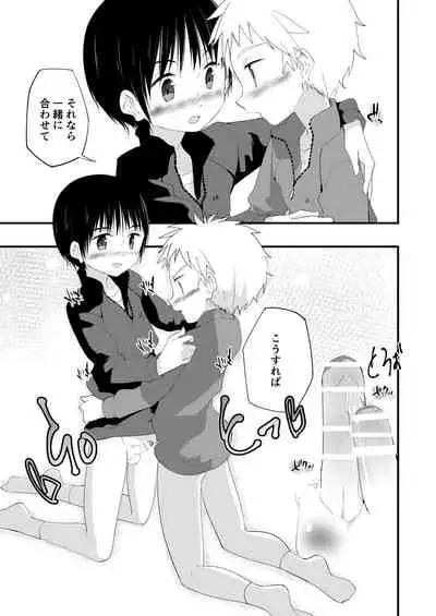 [Pfactory (Pikachurin)] Sugar Spice wa Sukoshi dake [Digital]