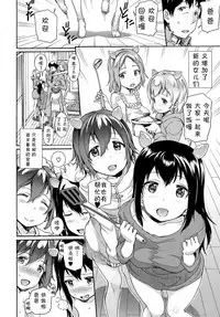 [Raita] Waku Waku Gal's (COMIC BAVEL 2017-06) [Chinese] [鬼畜王汉化组] [Digital]