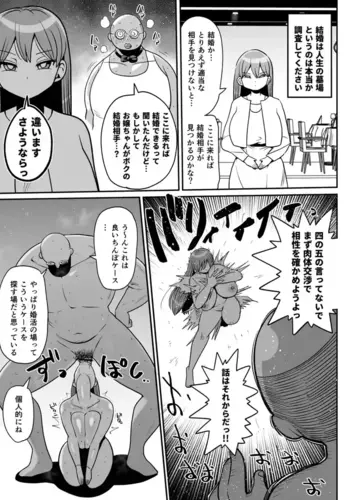 [きぃう] なんでも調査少女「結婚の調査」