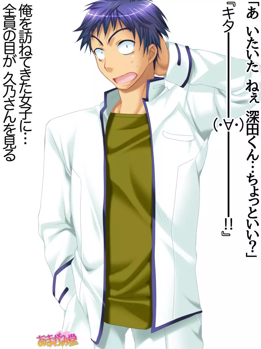 Toshiuezuma Hisano-san no, Nakadashi Onedari Love Sex Ch. 1-13