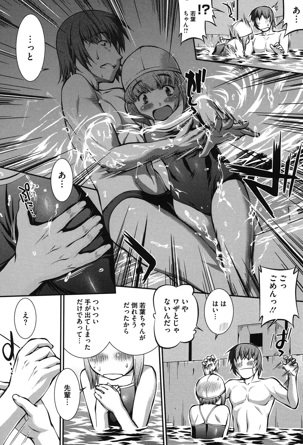 Mizugi Musume+1
