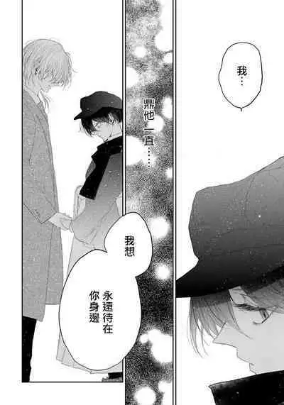 Itoshii Ano Kitsune o Metoritai | 想娶那只可爱狐狸 01-05