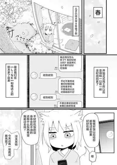 Loli Baba Okaa-san wa Oshi ni Yowai 4 | 萝莉老太婆继母小姐十分易推倒4