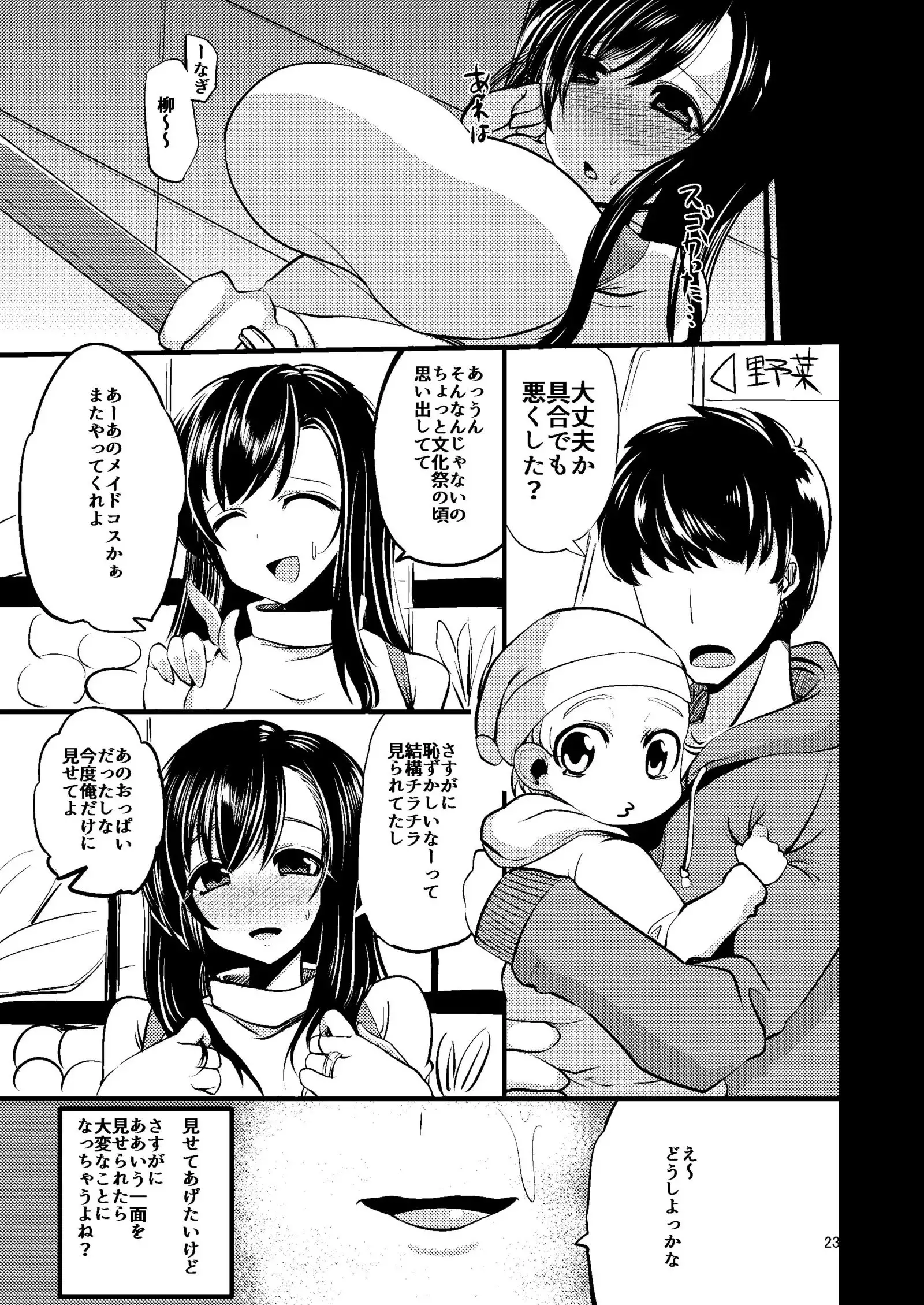 孕ませブラック文化祭EX