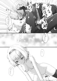 (Yuumei Sakura) [Kitsune to Budou (Kurona)] Minoranai Master Spark (Touhou Project)