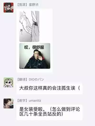 Manin Densha to Kimi | 满员电车与你 Ch. 1-4