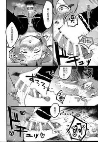 (C95) [Macaroni Gratin (Glanz)] RAIDEN STORM (Kantai Collection -KanColle-) [Chinese] [脸肿汉化组]