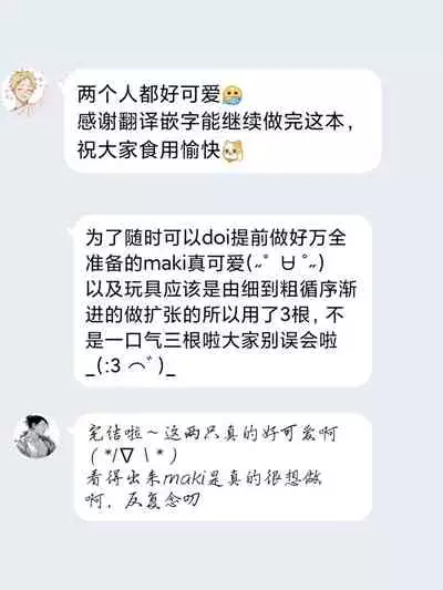 Nakasete Yaru yo Yankee-kun | 让你哭噢小混混 番外