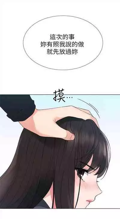 [週五] [夜行星 & 柚子] 重考生 1-79 官方中文（連載中）