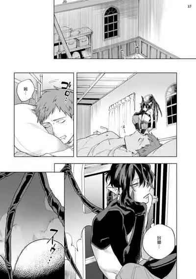 [Yao] Inma-sama ni Hallelujah! | 赞美淫魔大人! Ch. 1-6 [Chinese] [拾荒者汉化组] [Digital]