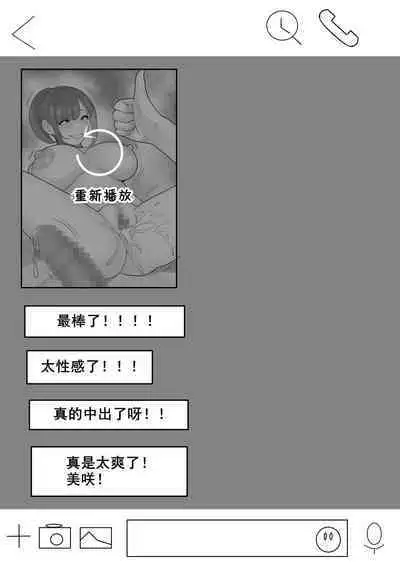 Agatsuma, Itsu no Manika Inran-ka