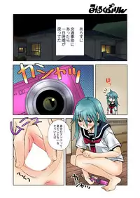 [Kanou Soukyu] Zutto Shojo Naka♥ Part 1-4 [Digital]