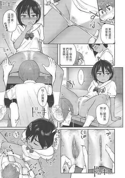 [Siooninco] Koko de Shichao - Let's Make Love | 在這裡愛愛吧 [Chinese] [Digital]