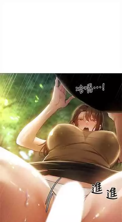 [ERO404 & NUWARU & Sigma] 還有空房嗎? 1-64 官方中文（完結）