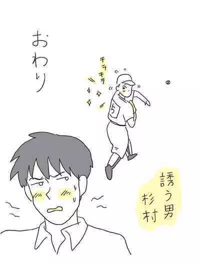 Sugimura Monogatari no Tsuzuki