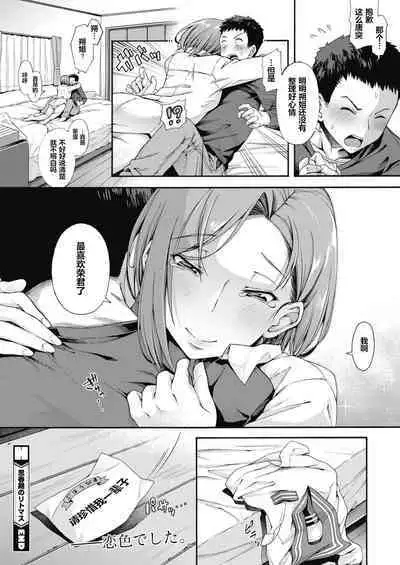 [Kasetsu Makoto] Shishunki no Litmus (COMIC HOTMILK 2022-02) [Chinese] [维C个人机翻汉化] [Digital]