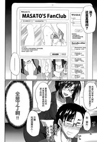 [Fue] Inma no Mikata! Ch. 1-4 [Chinese] [丧尸汉化]