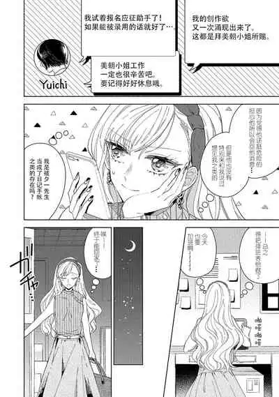 Saiteina ndesu yo, boku wa. | 我可是最差劲的人啊 Ch. 1-2