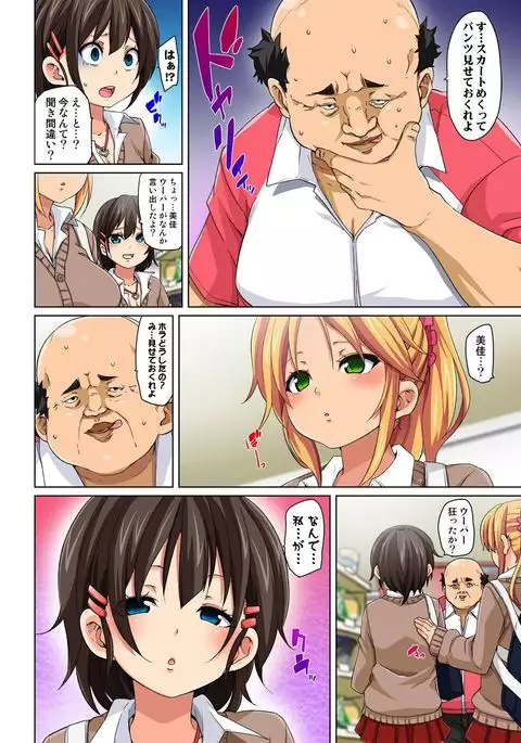 Hattara Yarachau!? Ero Seal ~ Wagamama JK no Asoko o Tatta 1-mai de Dorei ni ~ 1-7