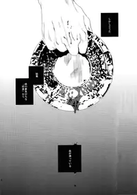 [Heart (Maya)] Kudan no Gotoku Uso Itsuwarinaku (Fate Zero)