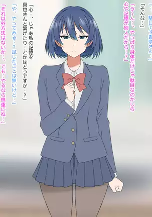 Yume o Sousa suru Chikara o Te ni Ireta Ohanashi