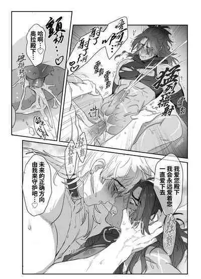 Daini ouji dorei ochi | 第二皇子 堕落性奴