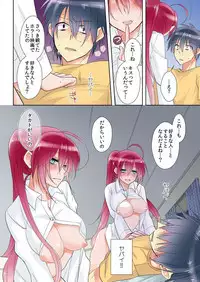 俺の姉貴は記憶喪失-セックスってなぁに？