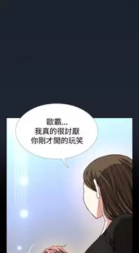 [KKUN &INSANE] Love Parameter 恋爱辅助器 86-91 [Chinese]