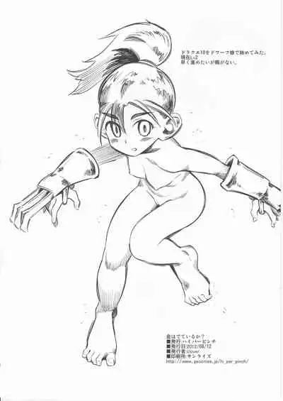 金は出ているか?