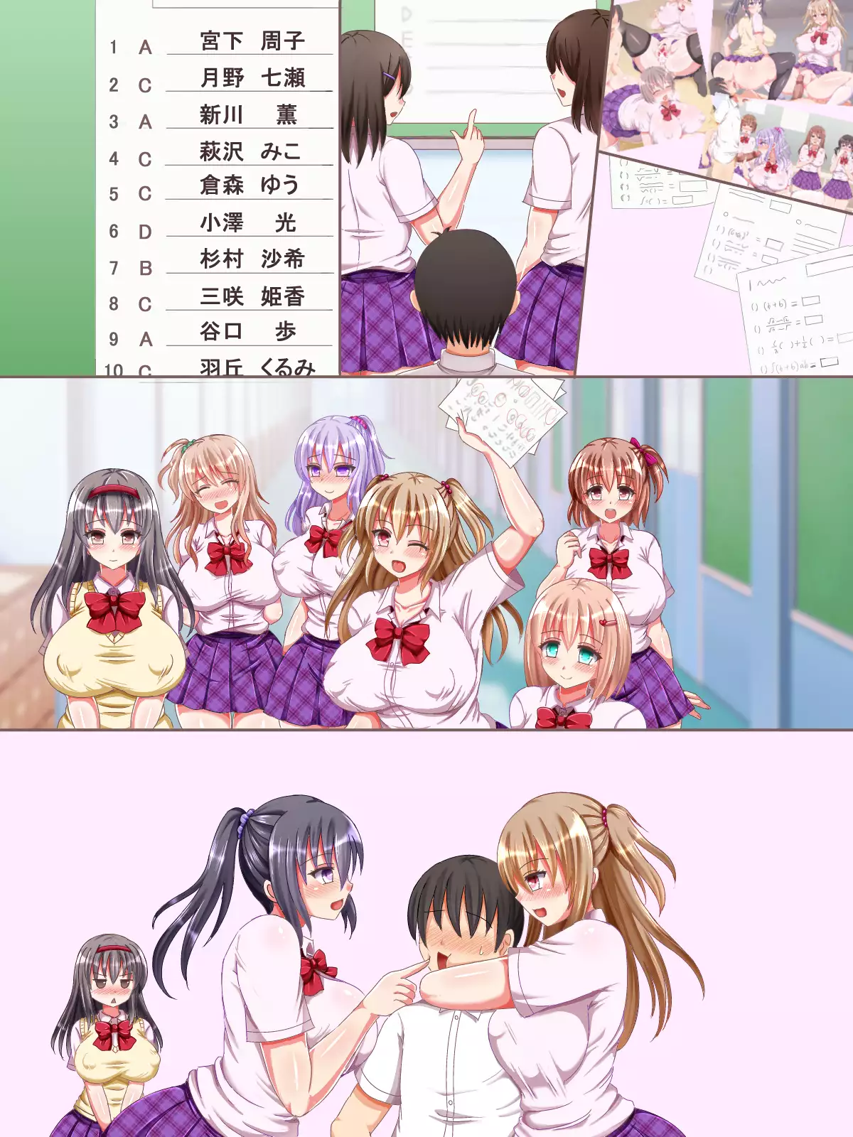 Muchimuchi Ecchi JK Harem Seikatsu