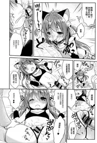 [Usashiro Mani] CosImo. (Heartcatch Puni Pedo! Cosmos Gumi) [Chinese] [想抱雷妈汉化组x忙得半死汉化组]