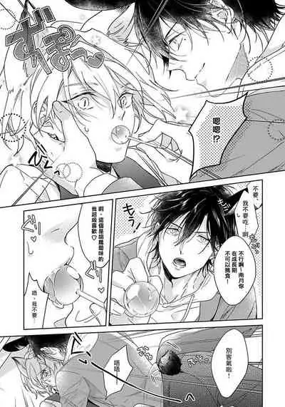 [Konatsu Umire] Itadakimasu, Ookami-san. | 我开动了、狼同学 Ch. 1-2 [Chinese] [冒险者公会] [Digital]