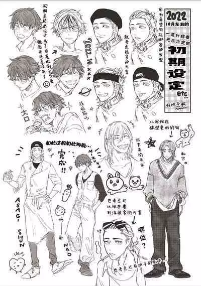 Uso to Yellowknife | 谎言与黄色小刀