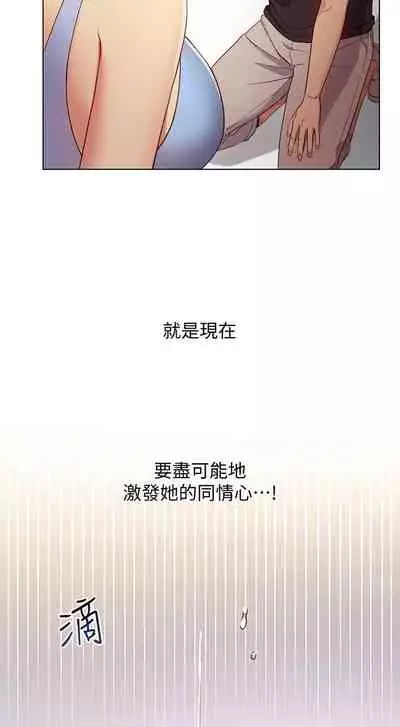 【周二连载】继母的朋友们（作者：Red-A&頸枕） 第1~42话