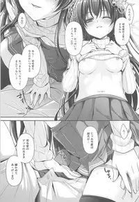 (C94) [Kaiyuu Kikaku (Suzui Narumi)] Ookiku Natte mo Issho ni Isasete (Kantai Collection -KanColle-)