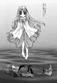 (SC19) [Neko to Hato (Hatoya Mameshichi)] .hack//Paralysis (.hack//Tasogare No Udewa Densetsu)