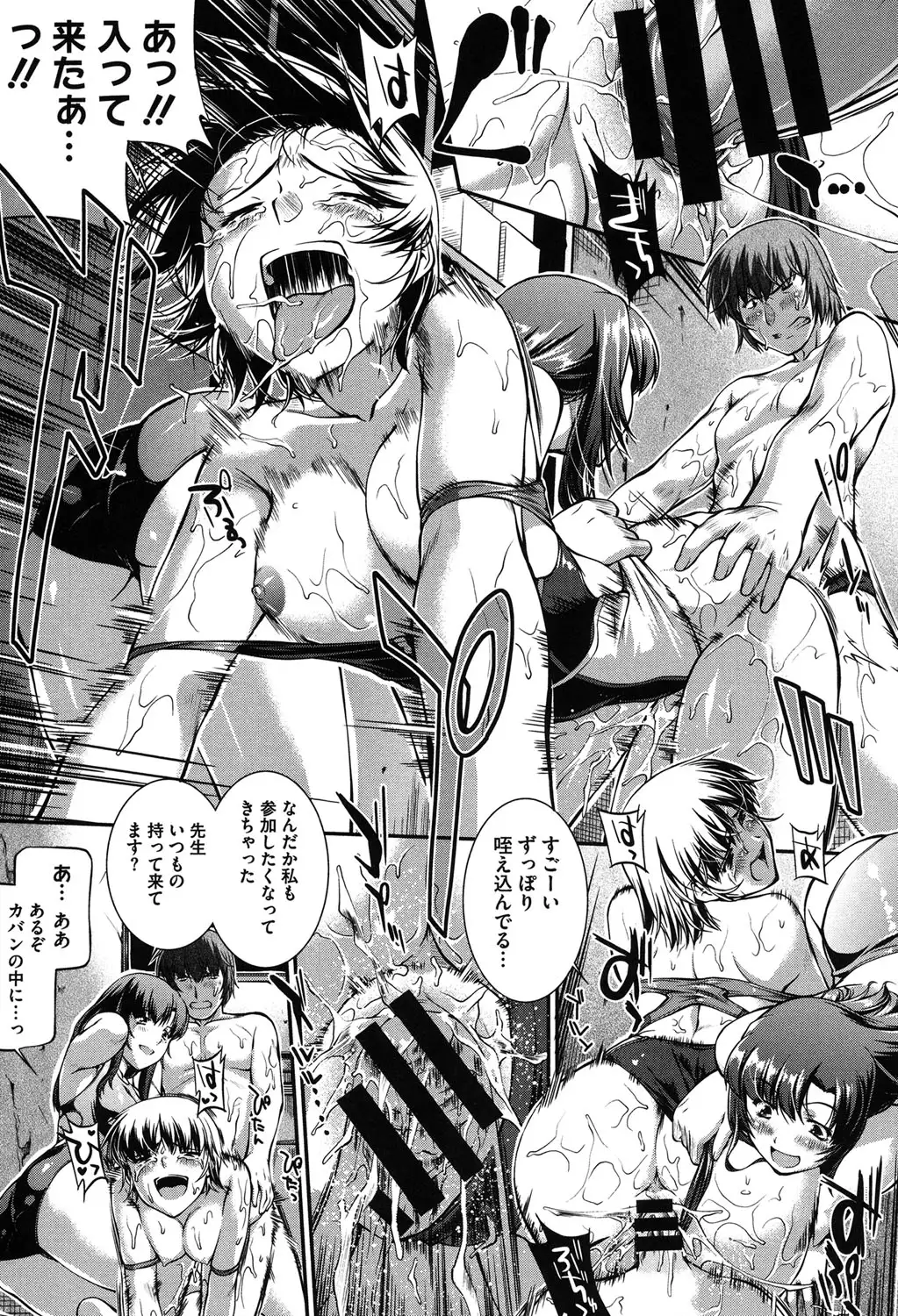 Mizugi Musume+1