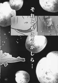 (C58) [Rocket Kyoudai] Magical☆To Heart (To Heart)