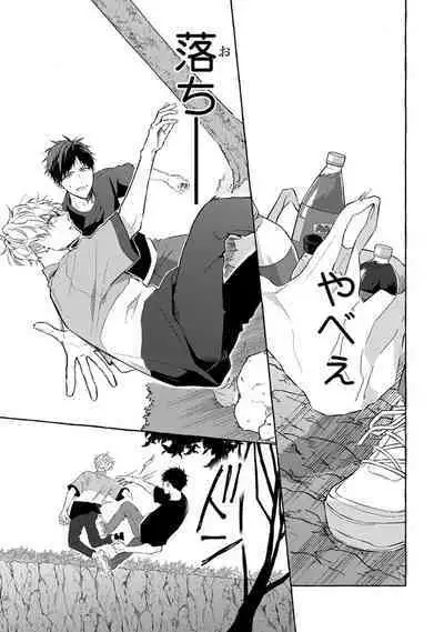 Kirai na Yatsu to Kuttsuku Mahou ni Kakaru Hanashi