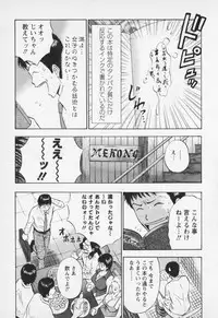 [Nagashima Chosuke] Sexual Harassment Man Vol. 01