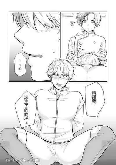 [Tayo] Knight Commander Series (1) Knight Commander's efforts